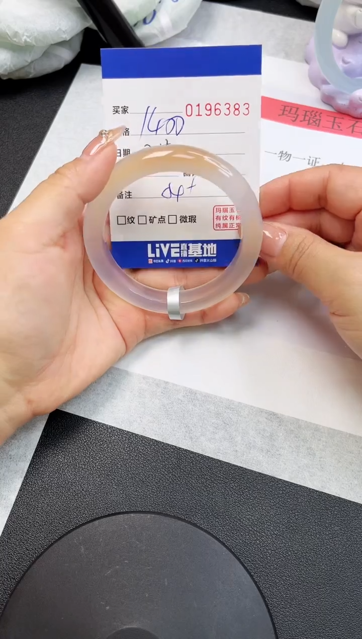 【闪购商品】玛瑙/玉髓手镯未镶嵌6383