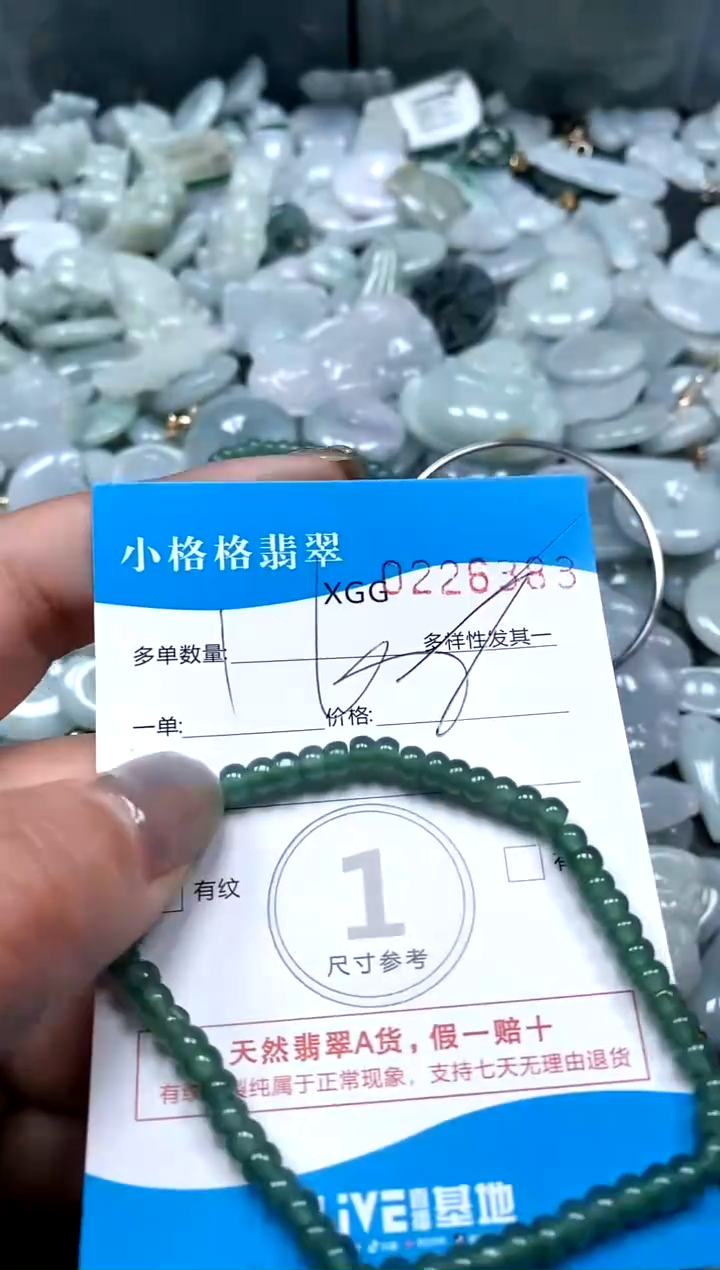翡翠未镶嵌颈饰闪购商品0226383