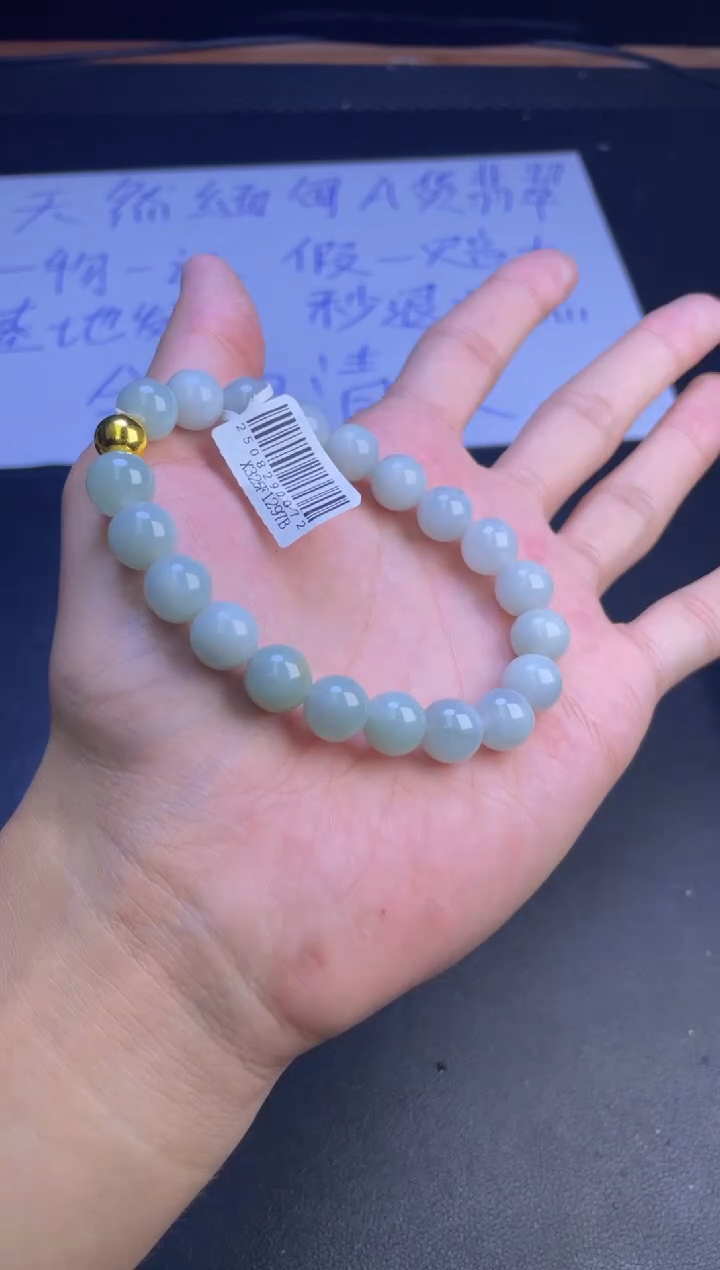 未镶嵌定制翡翠珠串卡9.8