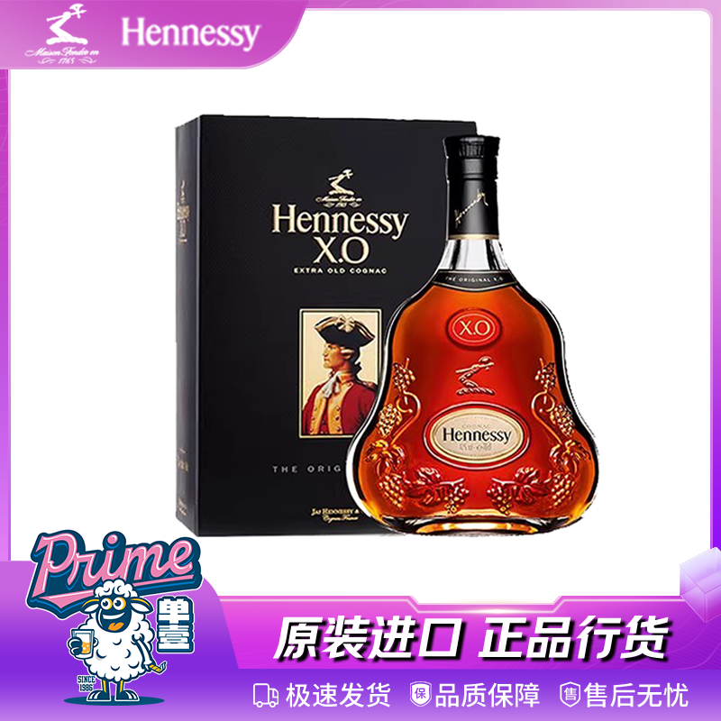 轩尼诗XO干邑白兰地法国原瓶进口洋酒正品行货700ml