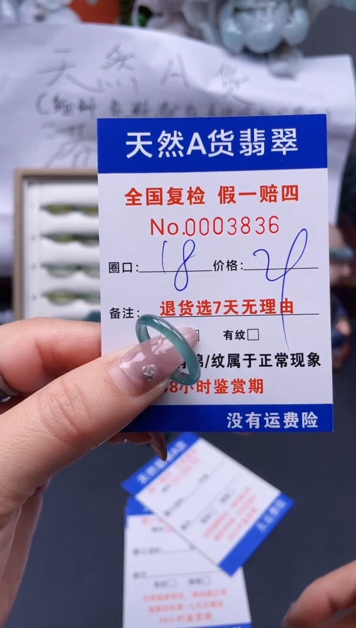 【闪购商品】翡翠戒指未镶嵌18*3836..