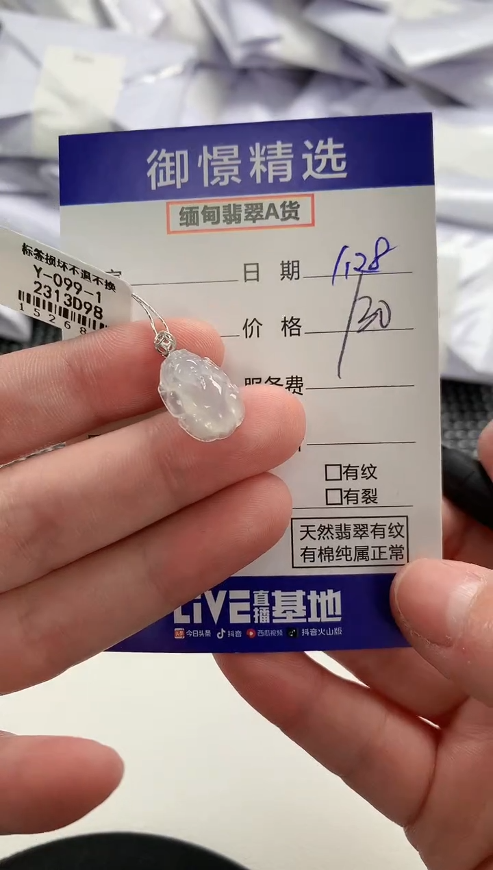 【闪购商品】翡翠颈饰18K金镶嵌1          