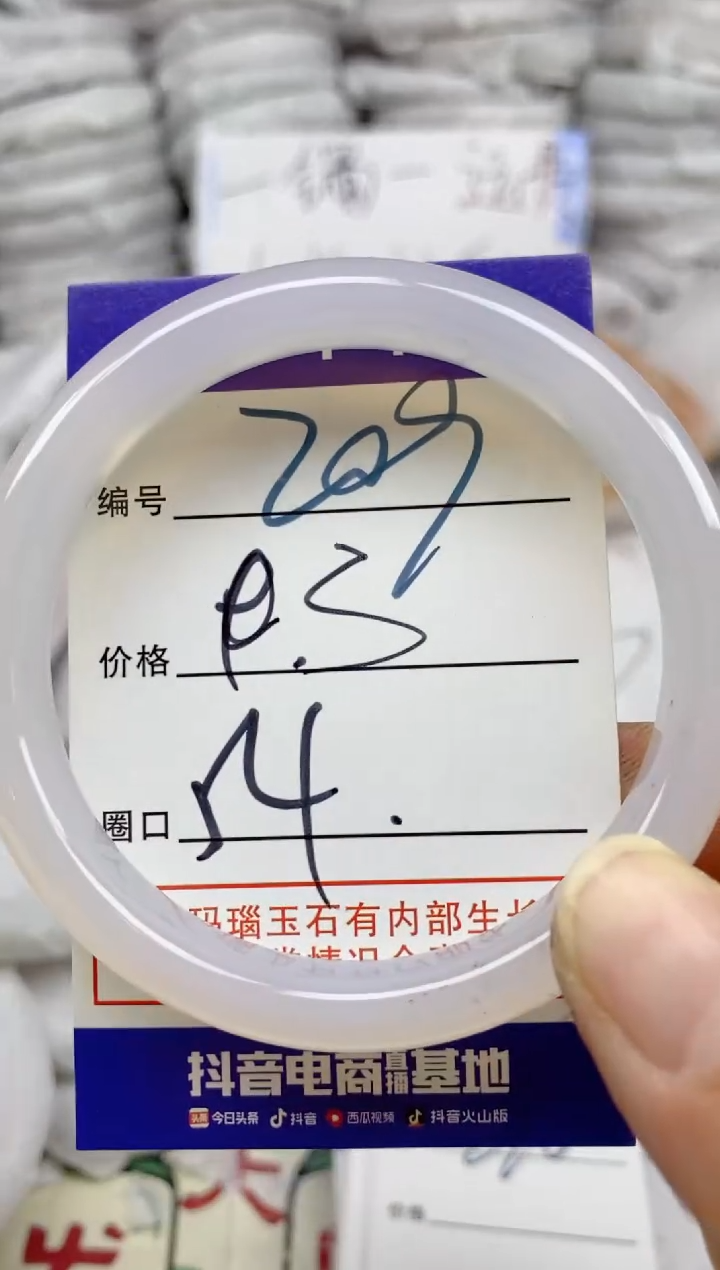 手镯玛瑙/玉髓未镶嵌209