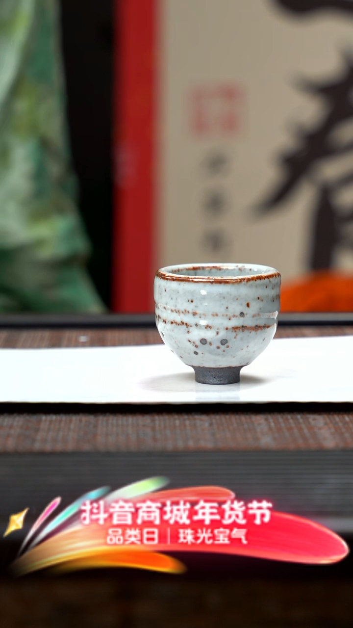 【闪购商品】紫砂茶壶铁斑水志野 螺纹杯