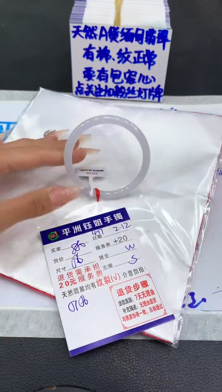 【闪购商品】翡翠手镯未镶嵌111111111111