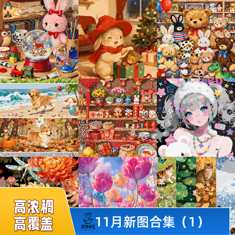 5ml高浓稠颜料超60色（11月合集）高品质diy数字油画