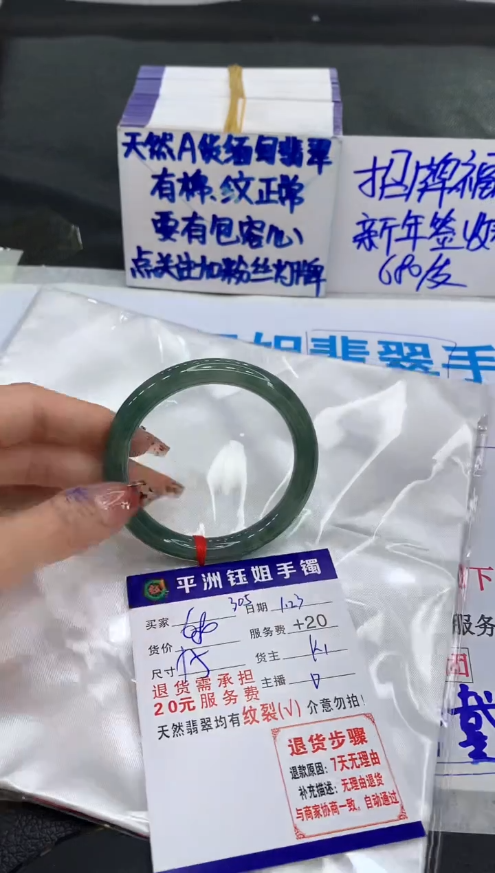 【闪购商品】翡翠手镯未镶嵌11111111111