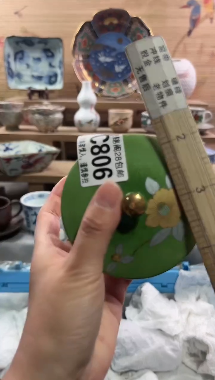 【闪购商品】瓷片当天满28米包邮C806