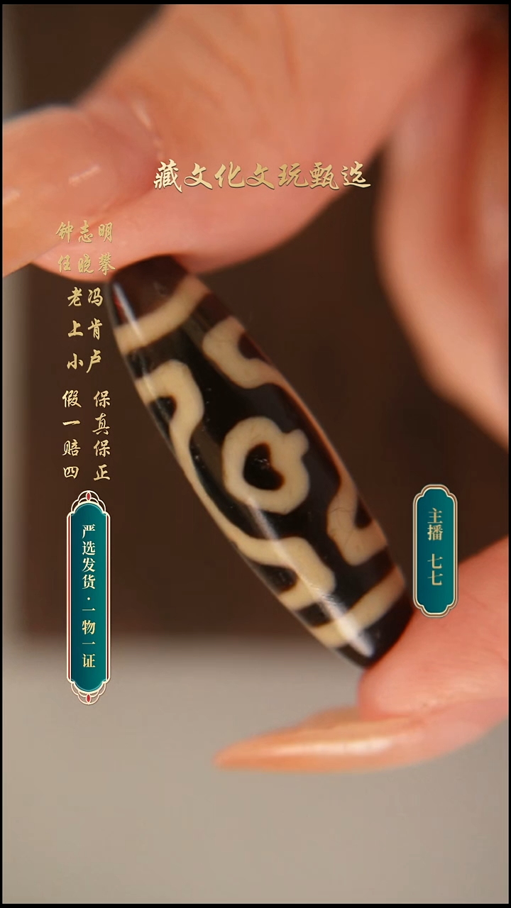 未镶嵌颈饰玛瑙/玉髓老冯牛角超顶菩提三37.6*11.5