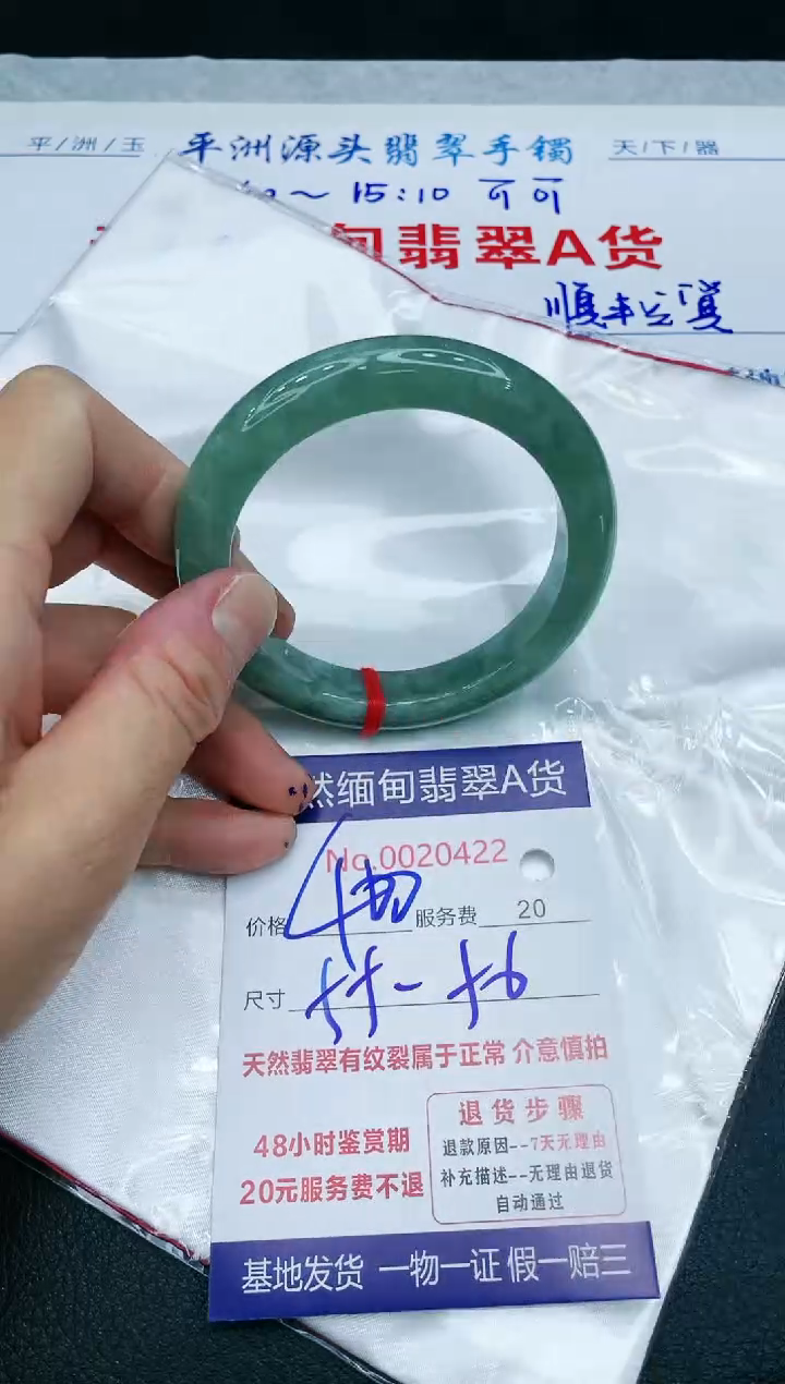 【闪购商品】翡翠手镯未镶嵌1111111111111