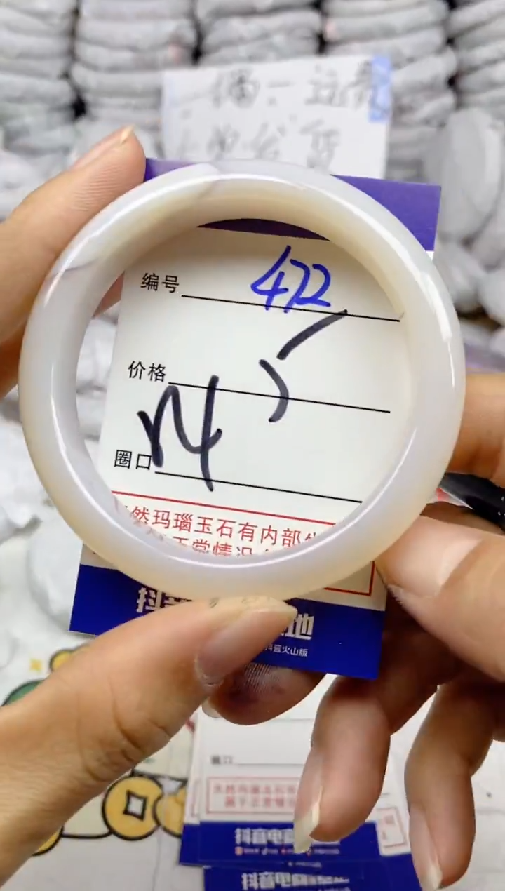 手镯玛瑙/玉髓未镶嵌472