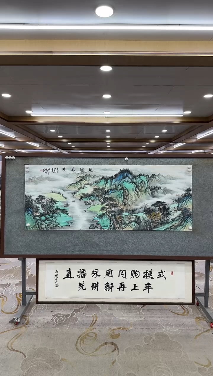 【闪购商品】绘画DC-邵明义-六尺-山水国画