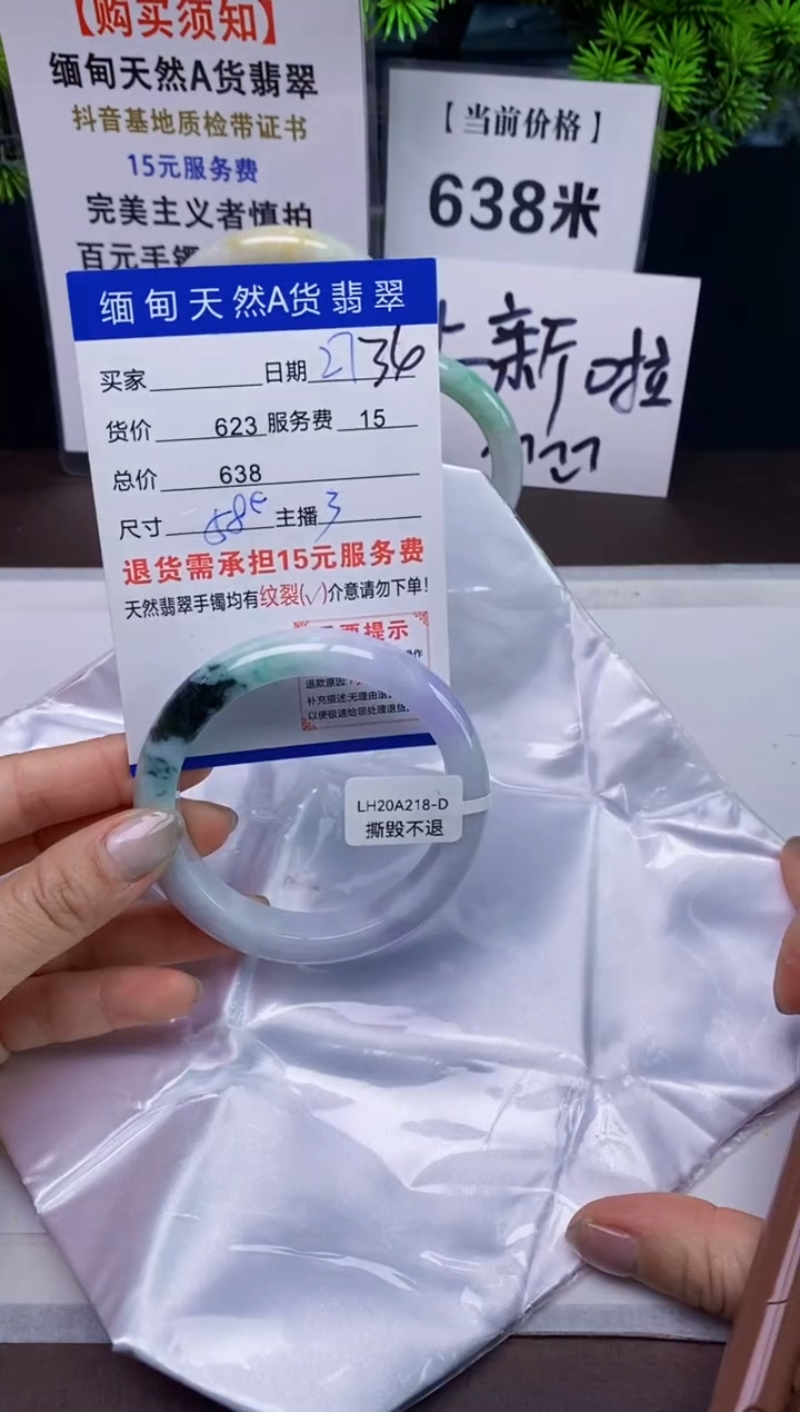 【闪购商品】翡翠手镯未镶嵌27天然A货缅甸翡翠需包容完美主义慎拍