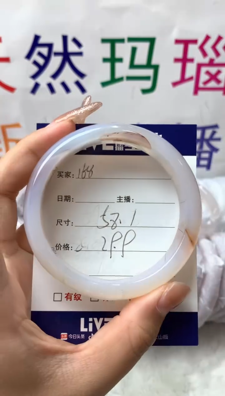 【闪购商品】玛瑙/玉髓手镯未镶嵌168