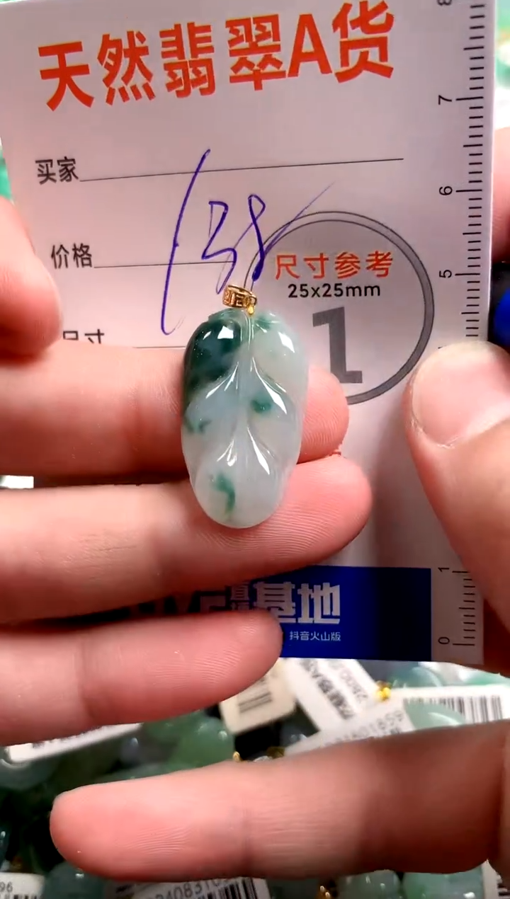 【闪购商品】翡翠颈饰18K金镶嵌0799407866