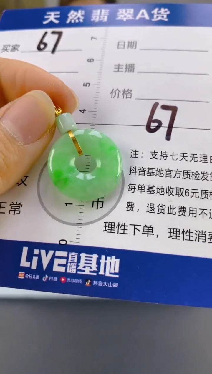 【闪购商品】翡翠颈饰18K金镶嵌天然A货翡翠