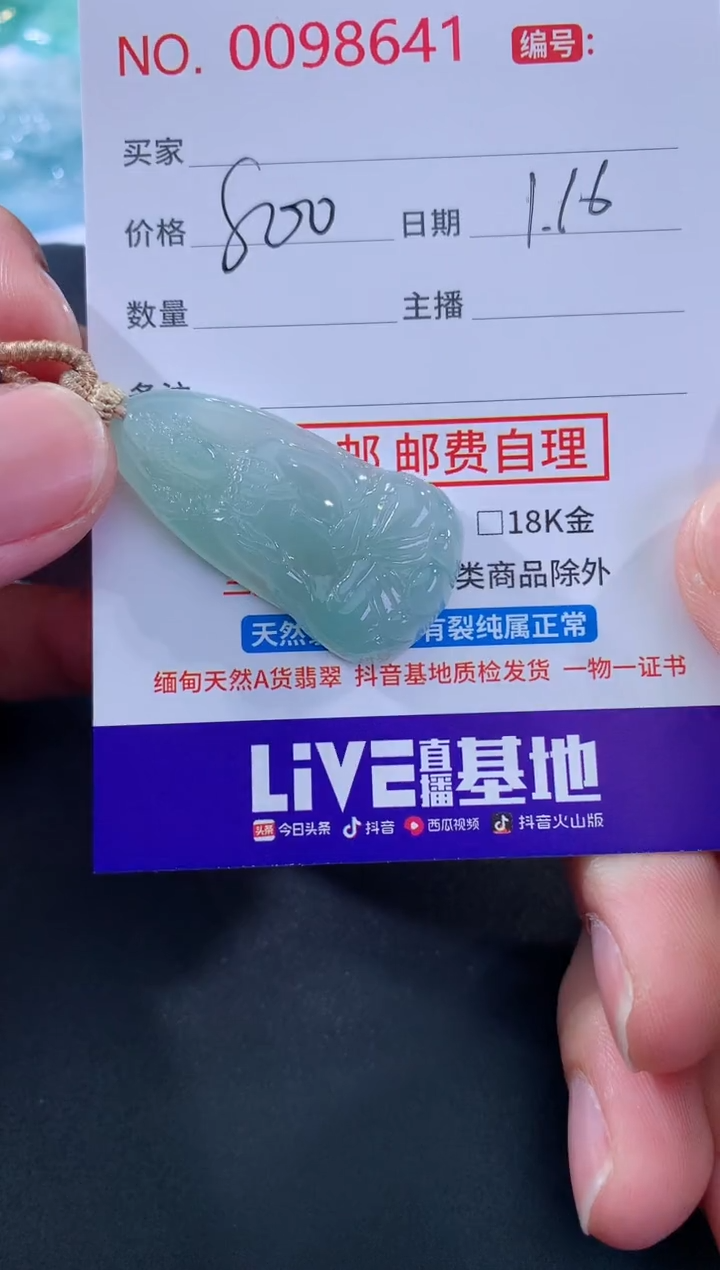【闪购商品】翡翠颈饰未镶嵌天然缅甸A货翡翠
