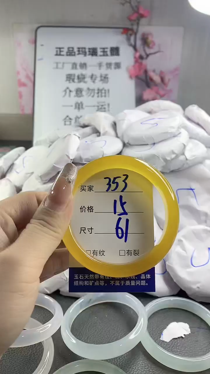 玛瑙/玉髓手镯未镶嵌353