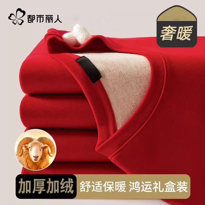 都市丽人本命年保暖内衣加绒加厚套装男女士新款红色结婚秋衣秋裤