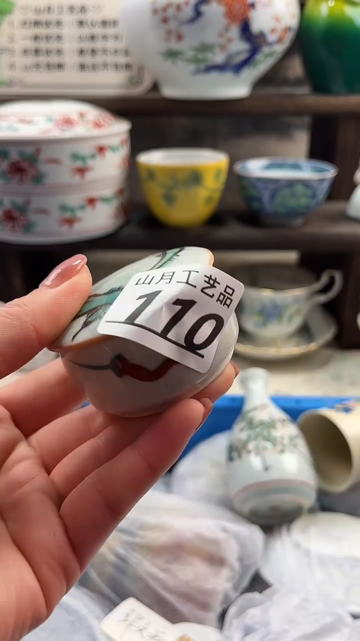 瓷片?****草110      