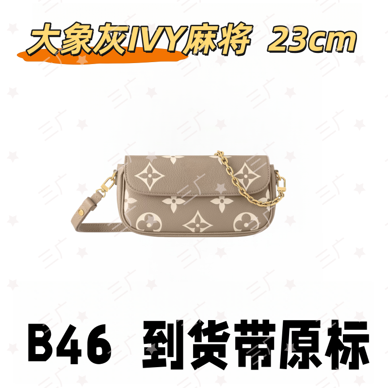 B46 大象灰IVY麻将 23cm【 轻奢高仿国货】【有礼盒】【无需DIY】