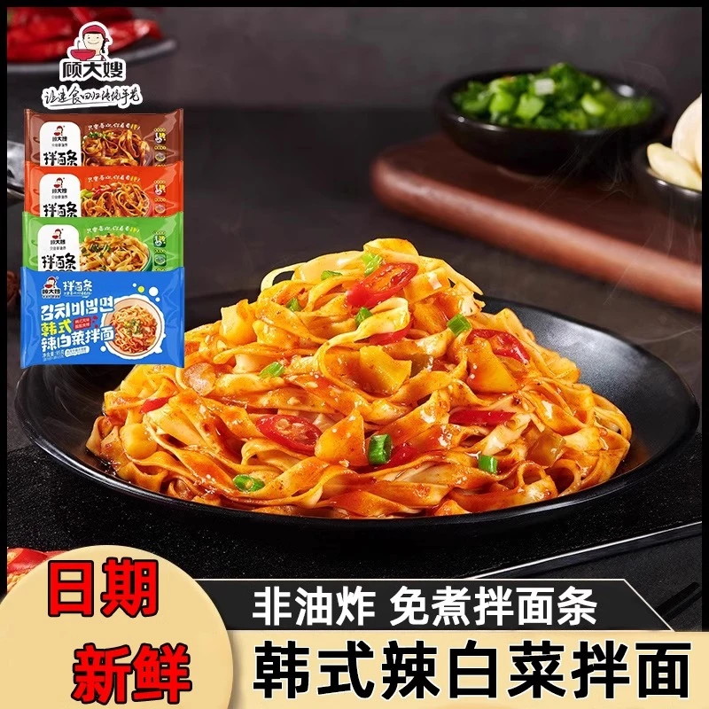 顾大嫂拌面条泡面整箱方便面炸酱葱油干拌面早餐速食食品夜宵宿舍
