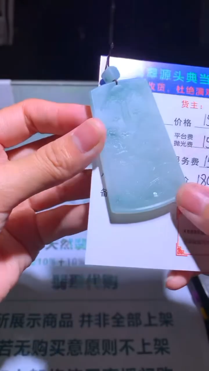 未镶嵌定制翡翠-毛货-不退不换-