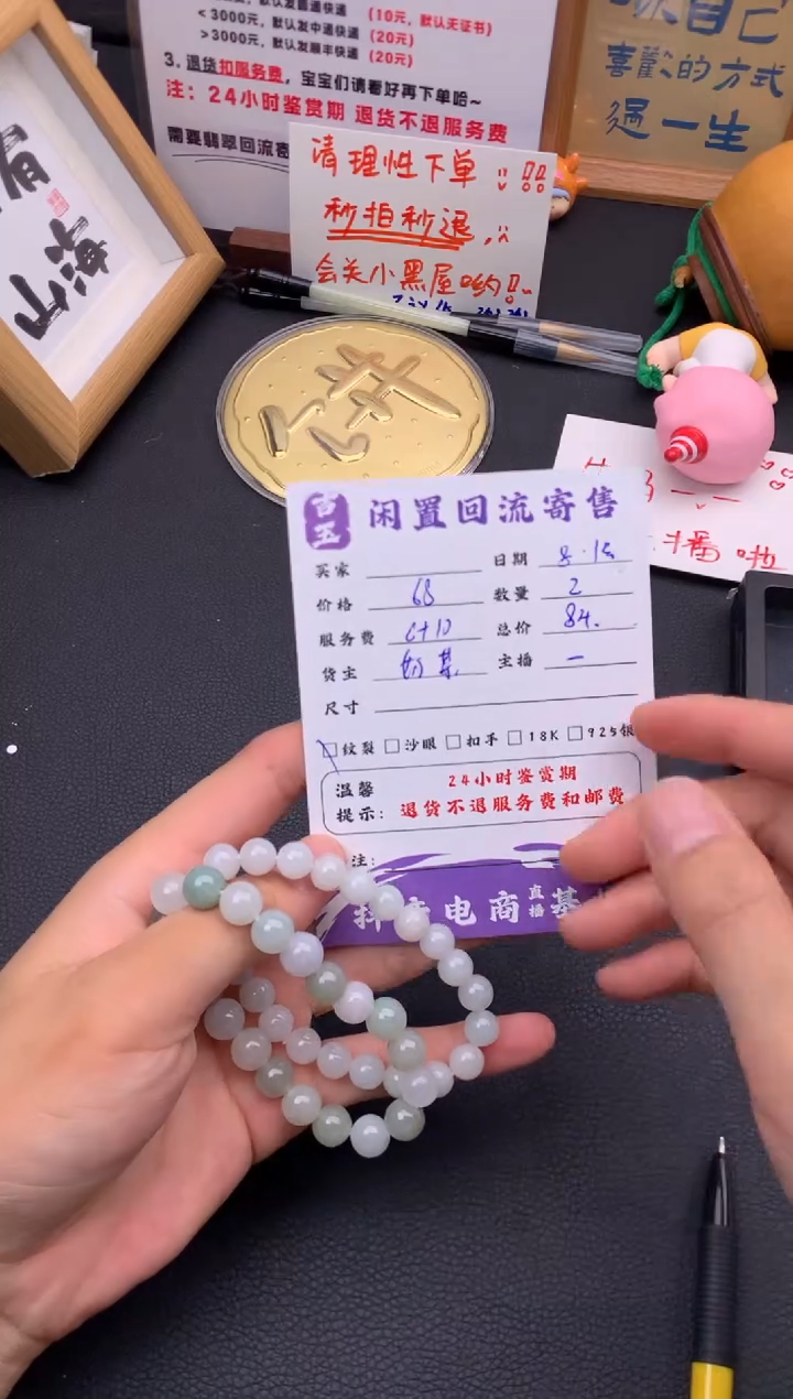 未镶嵌手链翡翠手串
