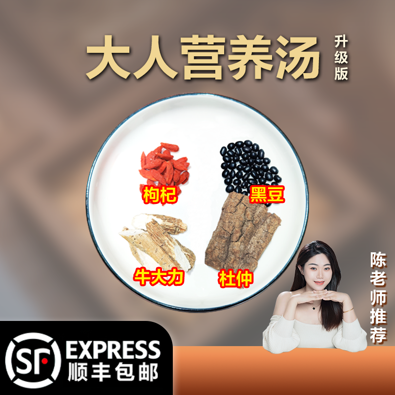 【夏日大人汤】顺丰包邮炖汤好货 黑豆枸杞炖猪尾巴蒸汤