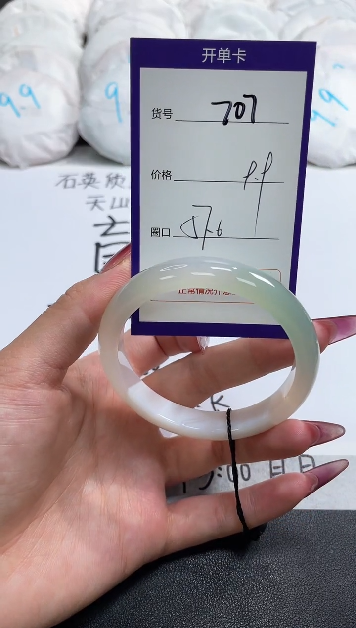 【闪购商品】玛瑙/玉髓手镯未镶嵌707