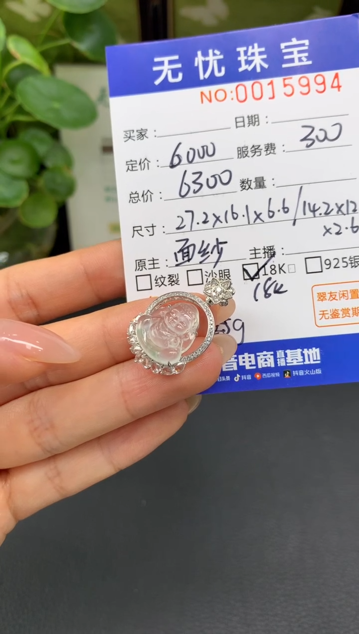 18K金镶嵌定制翡翠云****8D723