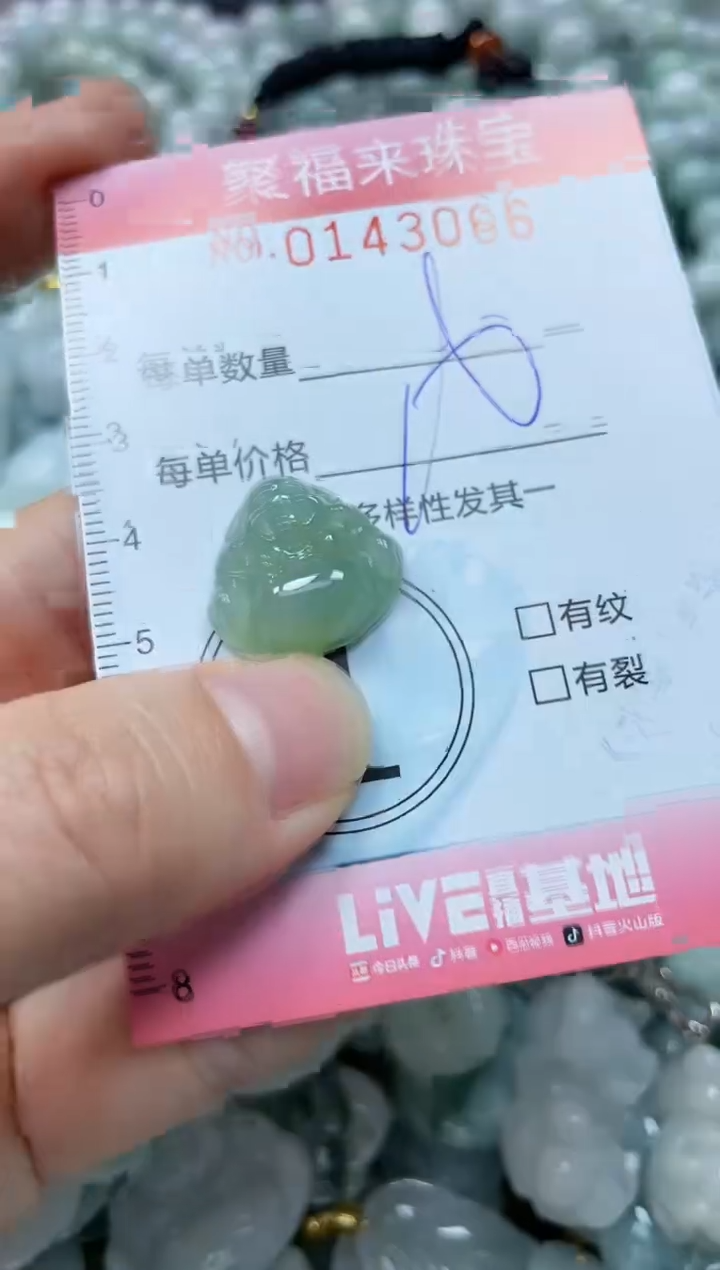 【闪购商品】翡翠未镶嵌颈饰闪购0143066