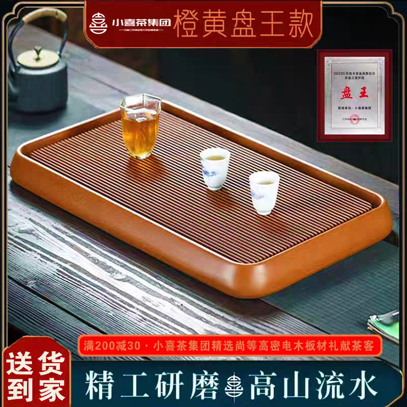 电木茶盘橙黄料40支高密大落差高山流水深水槽家用办公室中式简约