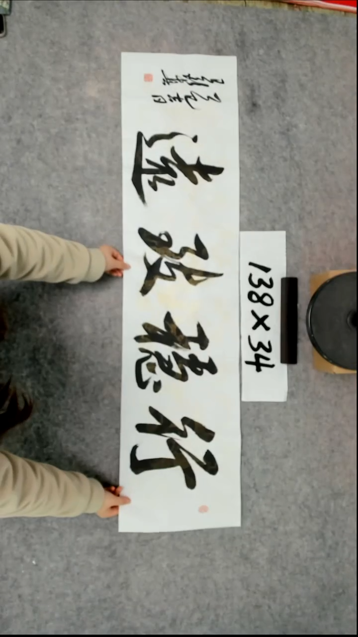 书法吕老师书法作品
