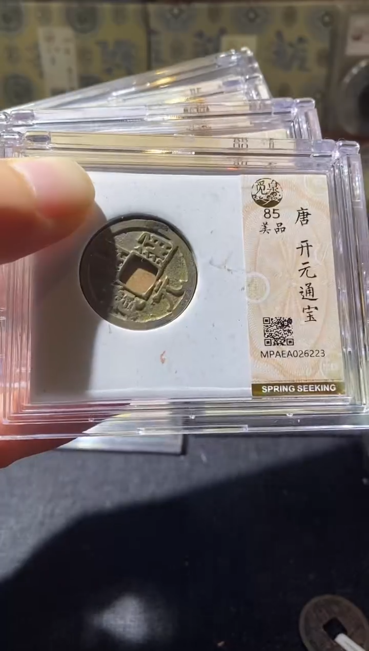 铜Q5评级币一眼开门