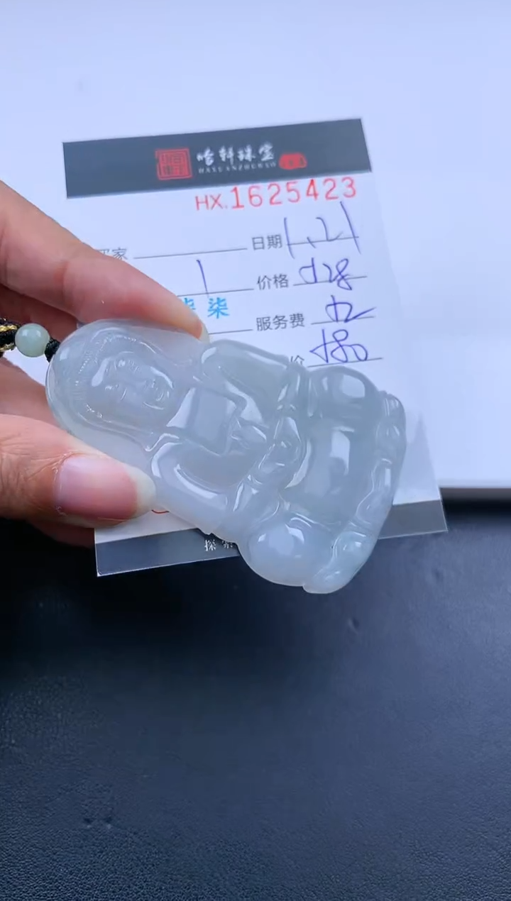 【闪购商品】翡翠挂件未镶嵌哈轩 观音1
