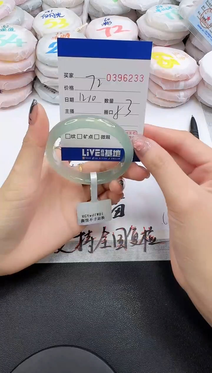 手镯玛瑙/玉髓未镶嵌6233