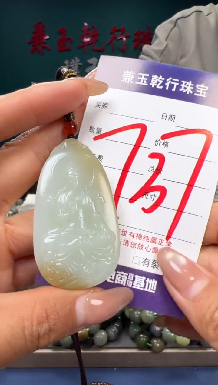 【闪购商品】和田玉颈饰未镶嵌和田玉