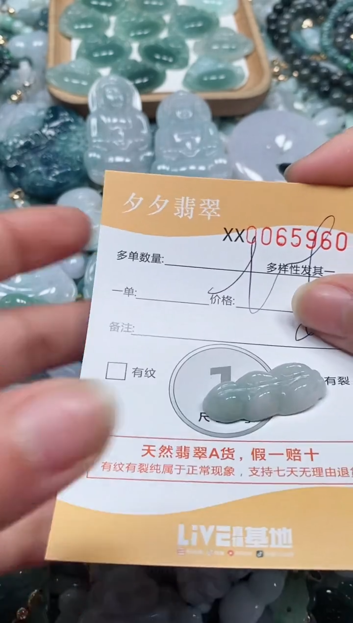 【闪购商品】翡翠颈饰未镶嵌闪购商品0065960