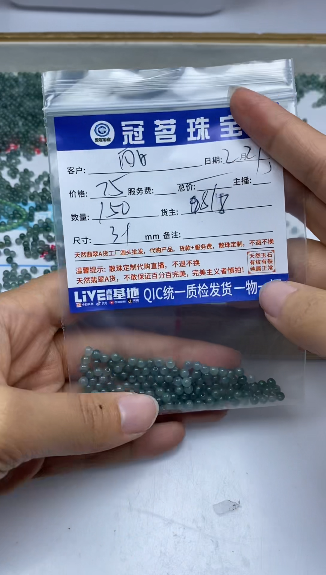 【闪购商品】翡翠手饰未镶嵌翡翠 冰危蓝散珠3+mm