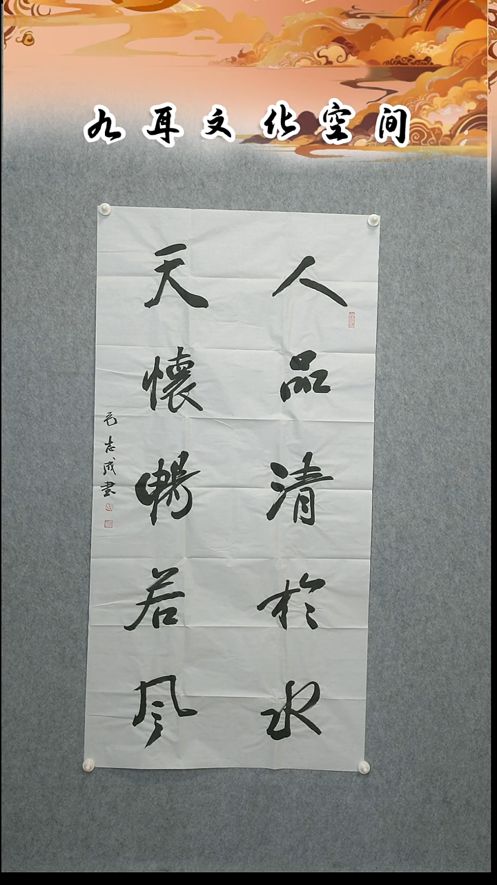 书法清*毛志成老师书法作品