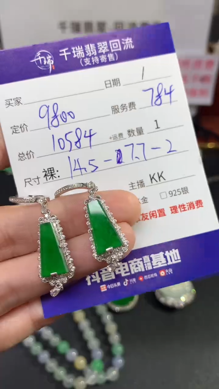 【闪购商品】翡翠耳饰18K金镶嵌耳饰回流不退不换|10584+0