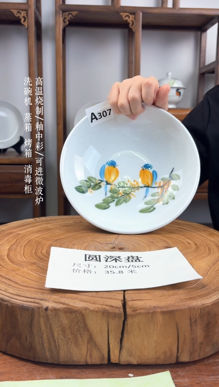 瓷片国韵瓷坊-手工手绘圆深盘A307