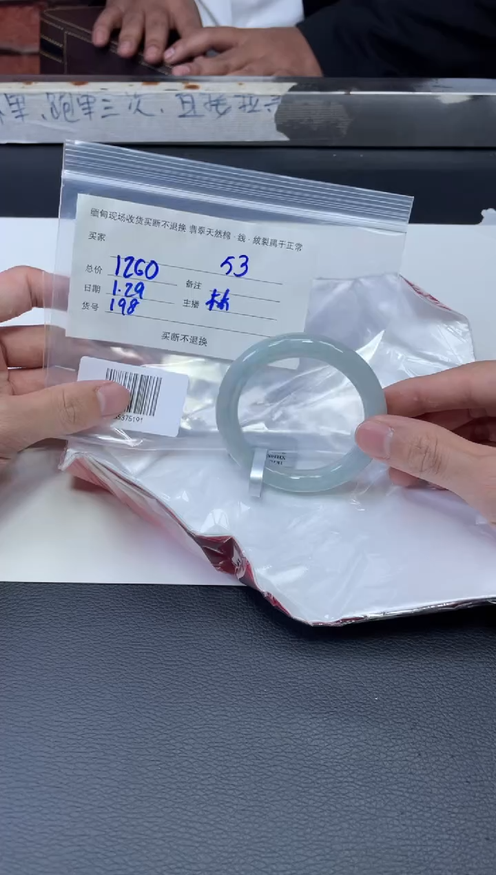 【闪购商品】定制翡翠1未镶嵌毛货手镯需精细抛光/53