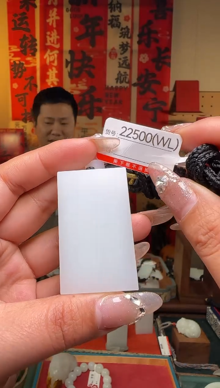 【闪购商品】和田玉吊坠未镶嵌WL