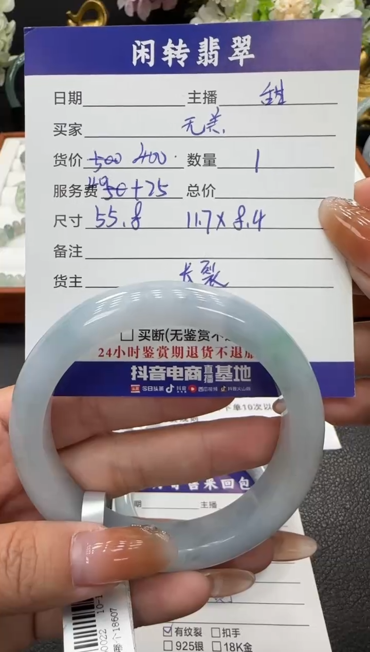 未镶嵌手镯翡翠手镯