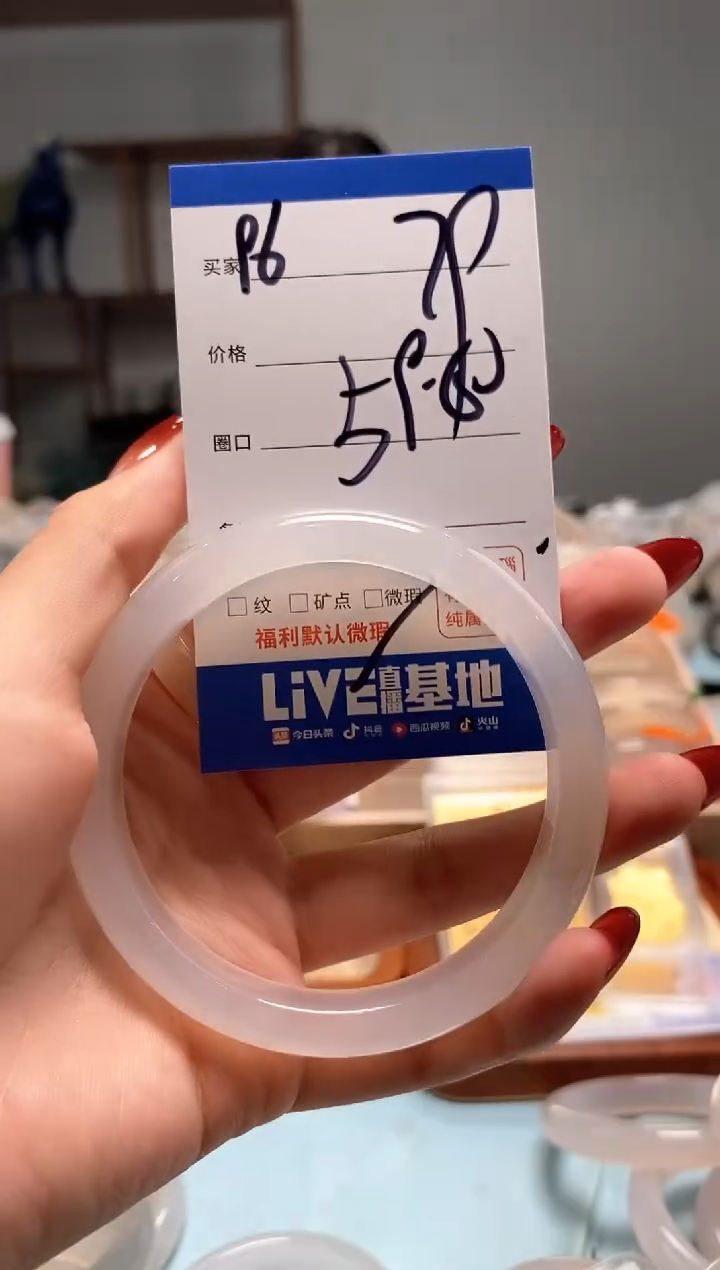 【闪购商品】玛瑙/玉髓手镯未镶嵌96