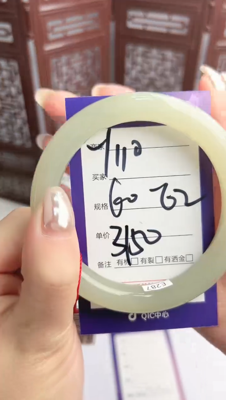 【闪购商品】和田玉手镯未镶嵌微色差Y110