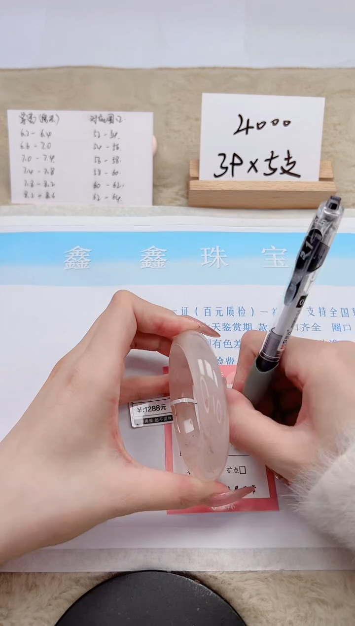 【闪购商品】石英质玉手镯未镶嵌86-57.7