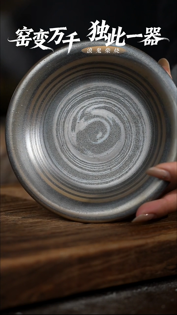 浪鬼柴烧-鬼烧系列壶承
